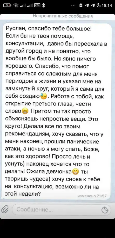 Гипнотерапевт\Коуч, фотография 3