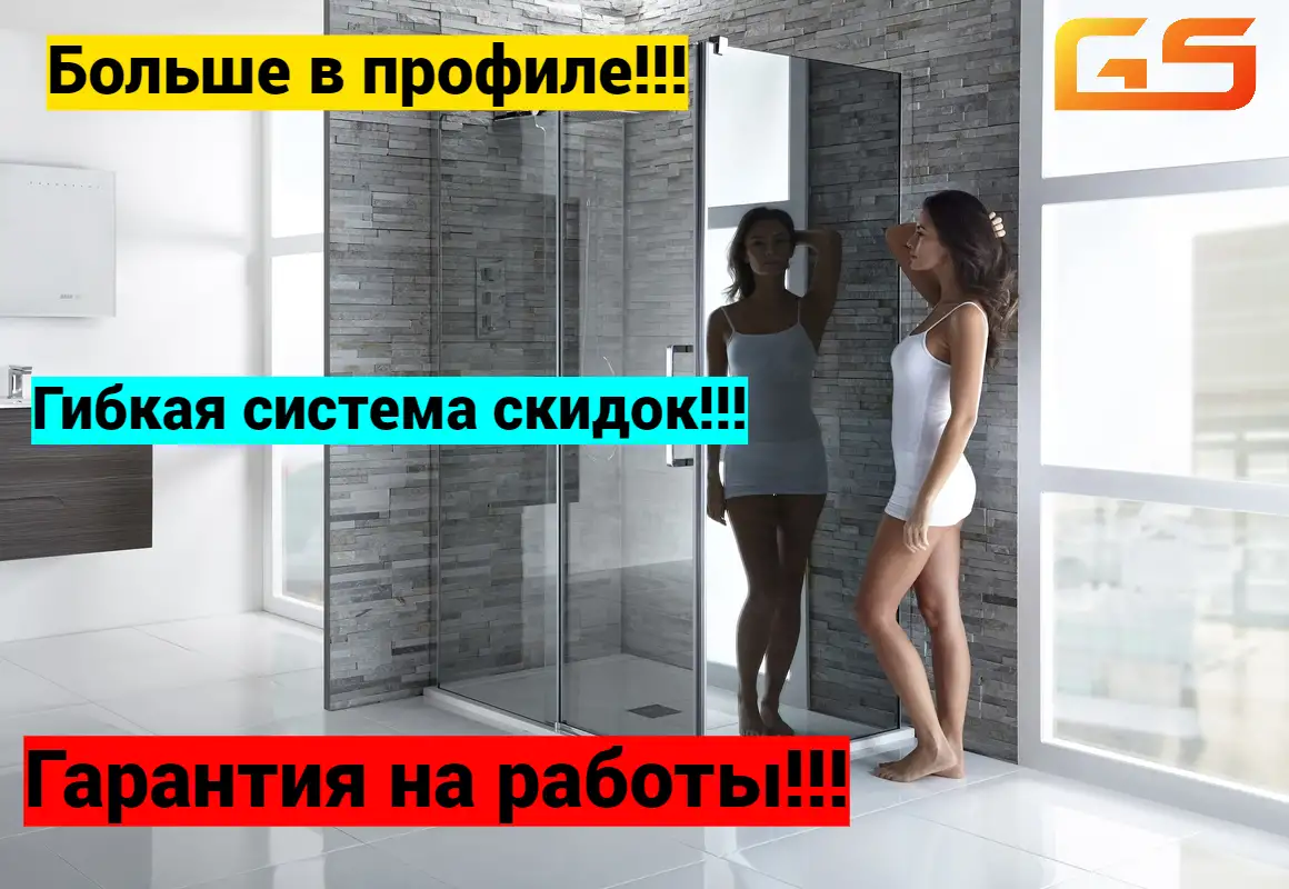 Душевые перегородки, фотография 1