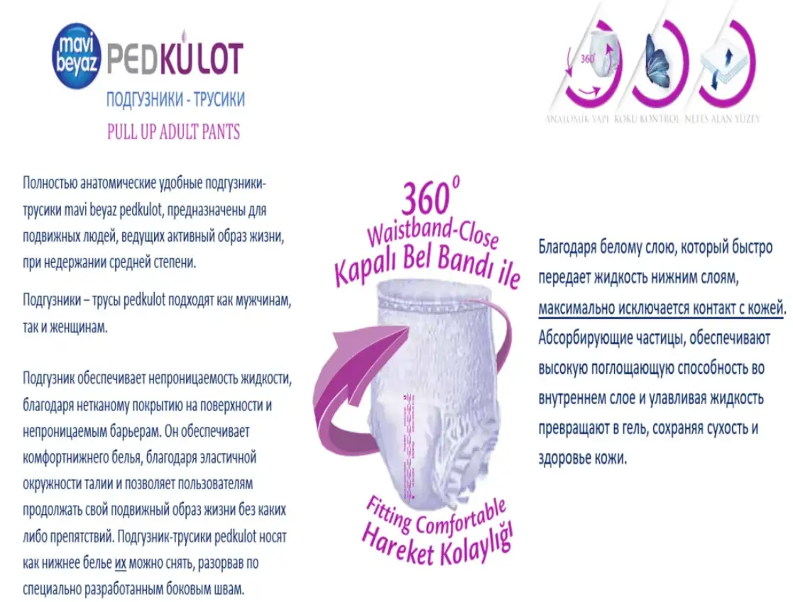Продам памперсы для взрослых, фотография 6