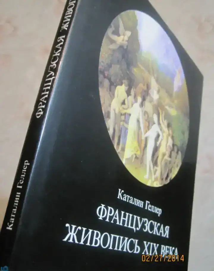 Подарочный  Мини Альбом 17 x 12 см  Импрессионисты  25 художников  составитель Велтон Jude Velton  перевод с английского, фотография 18