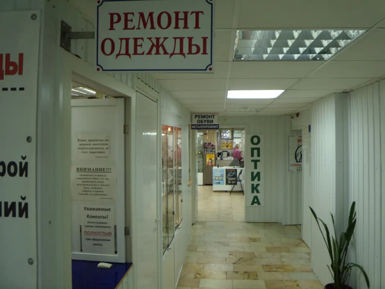 Ремонт одежды., Егора Абакумова дом11, фотография 1