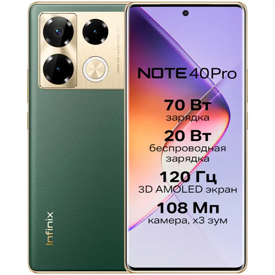 Смартфон infinix note 40 pro 12/256гб, зеленый ru, фотография 2