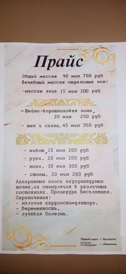 Массажист, фотография 3