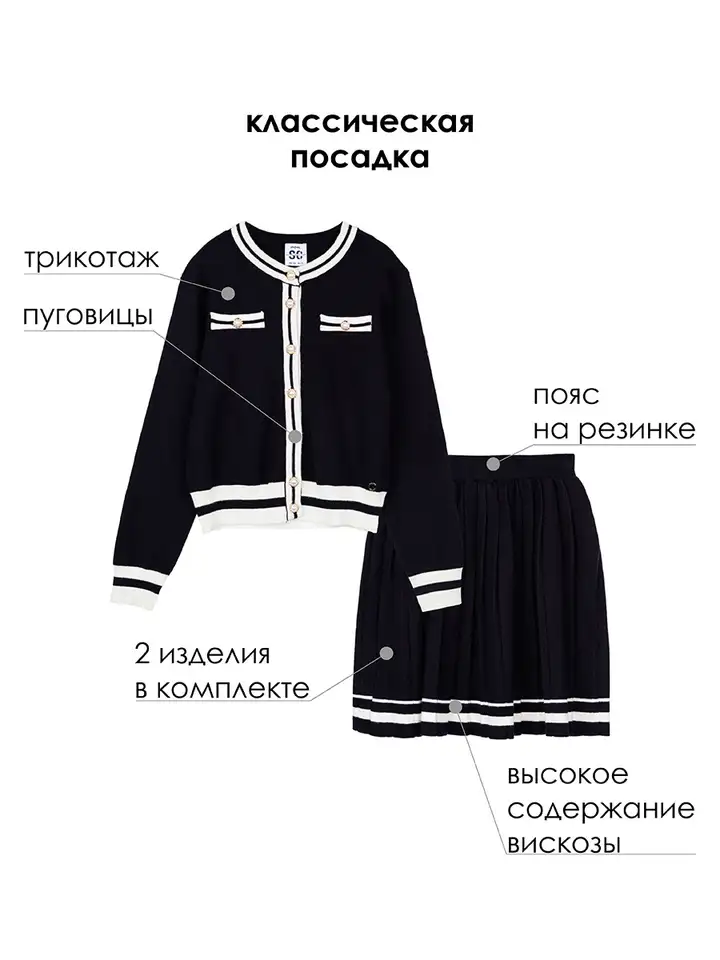 Комплект трикотажный для девочек: кардиган, юбка, фотография 7