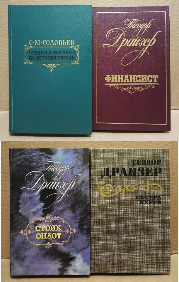 Подборка классических книг по одной цене, фотография 4