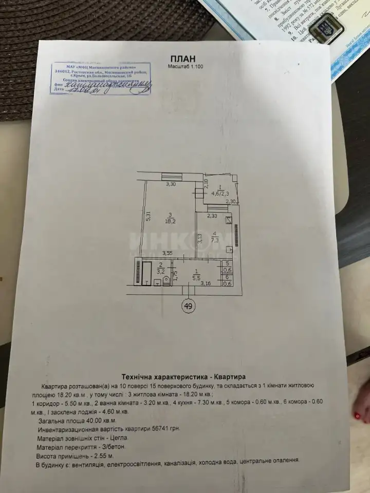 1-комн квартира в городе Луганск квартал Якира, 40,00 м², 10 эт., квартал Якира, фотография 2