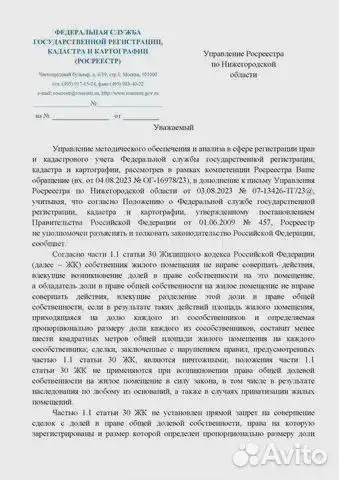 Продажа Доли в квартире, Нижний ул. Зайцева, д. 17/2, 53,30 м², 8 эт., г., ул. Зайцева, д. 17/2, фотография 2