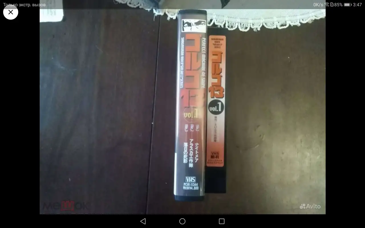 Видеокассета GOLGO 13 Perfect Machine Of Snipe Volume.1 Hi-Fi  1983  Japaneses, фотография 3