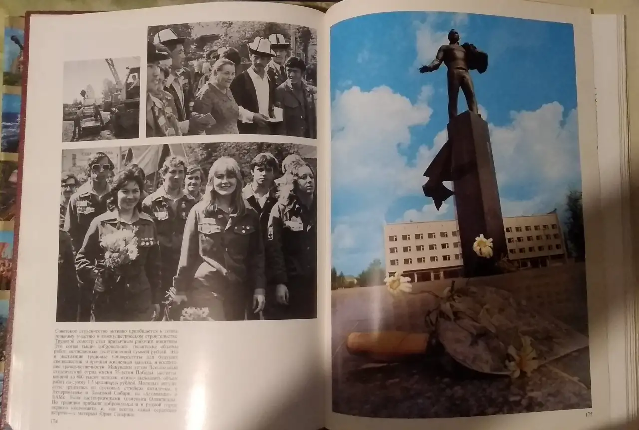 Книга СССР От съезда к съезду XXV-XXVI 1980, фотография 6