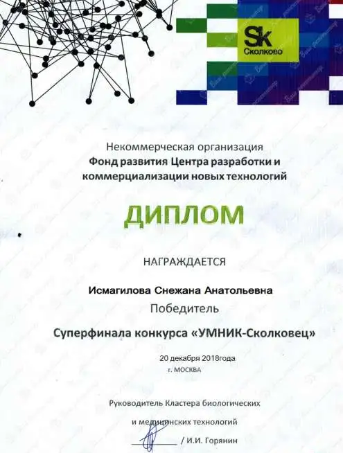 Ищу работу: Аритмолога, Кардиохирурга, Сердечно-сосудистого хирурга,Ученого- исследователя,Менеджера в здравоохранение, фотография 1
