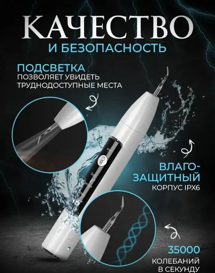 Ультразвуковой скалер ирригатор оптом, фотография 2