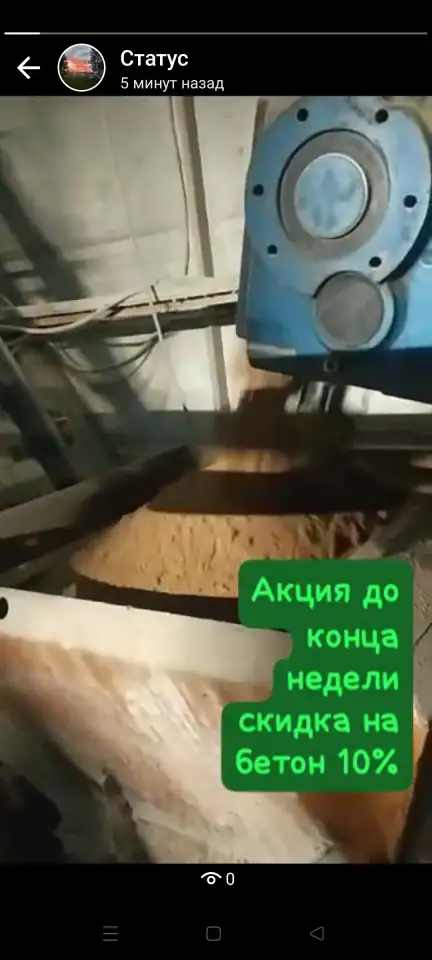 Бетон товарный, фотография 1