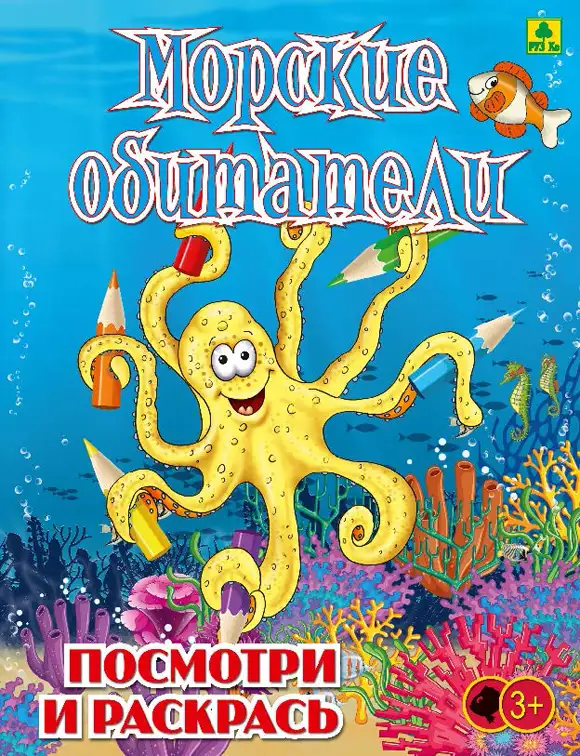 Детские книжки-раскраски в ассортименте, фотография 4