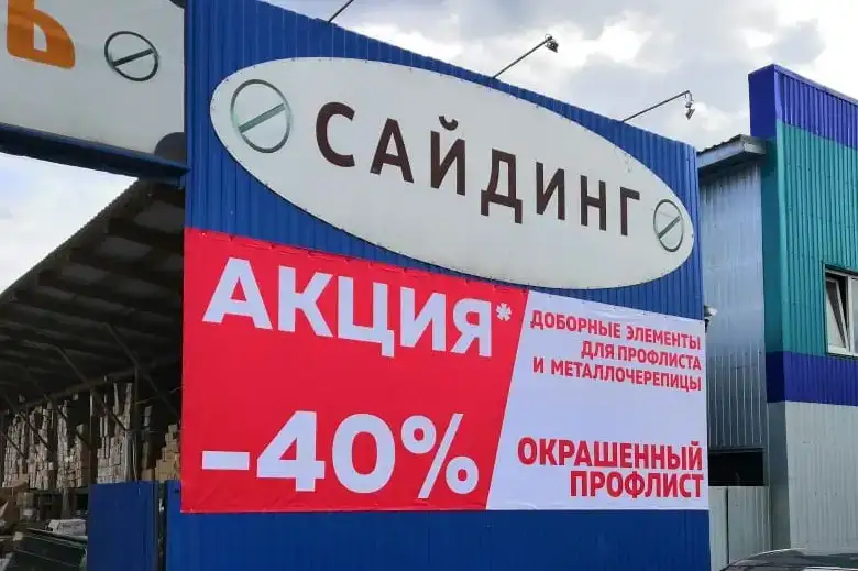 Печать на баннере, печать на пленке, на перфорированной пленке, фотография 2