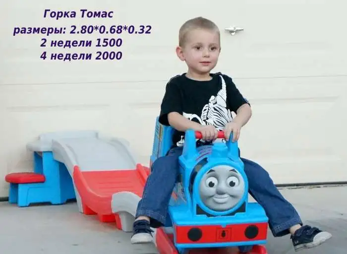Прокат игрушек и детских товаров 