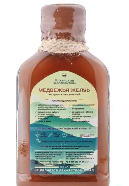 Медвежья желчь (100 мл), фотография 1