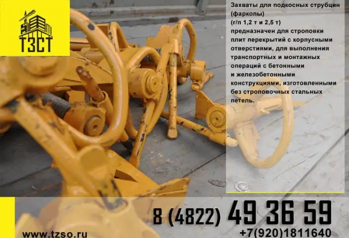 Подкос монтажный 2500-4300мм, фотография 9