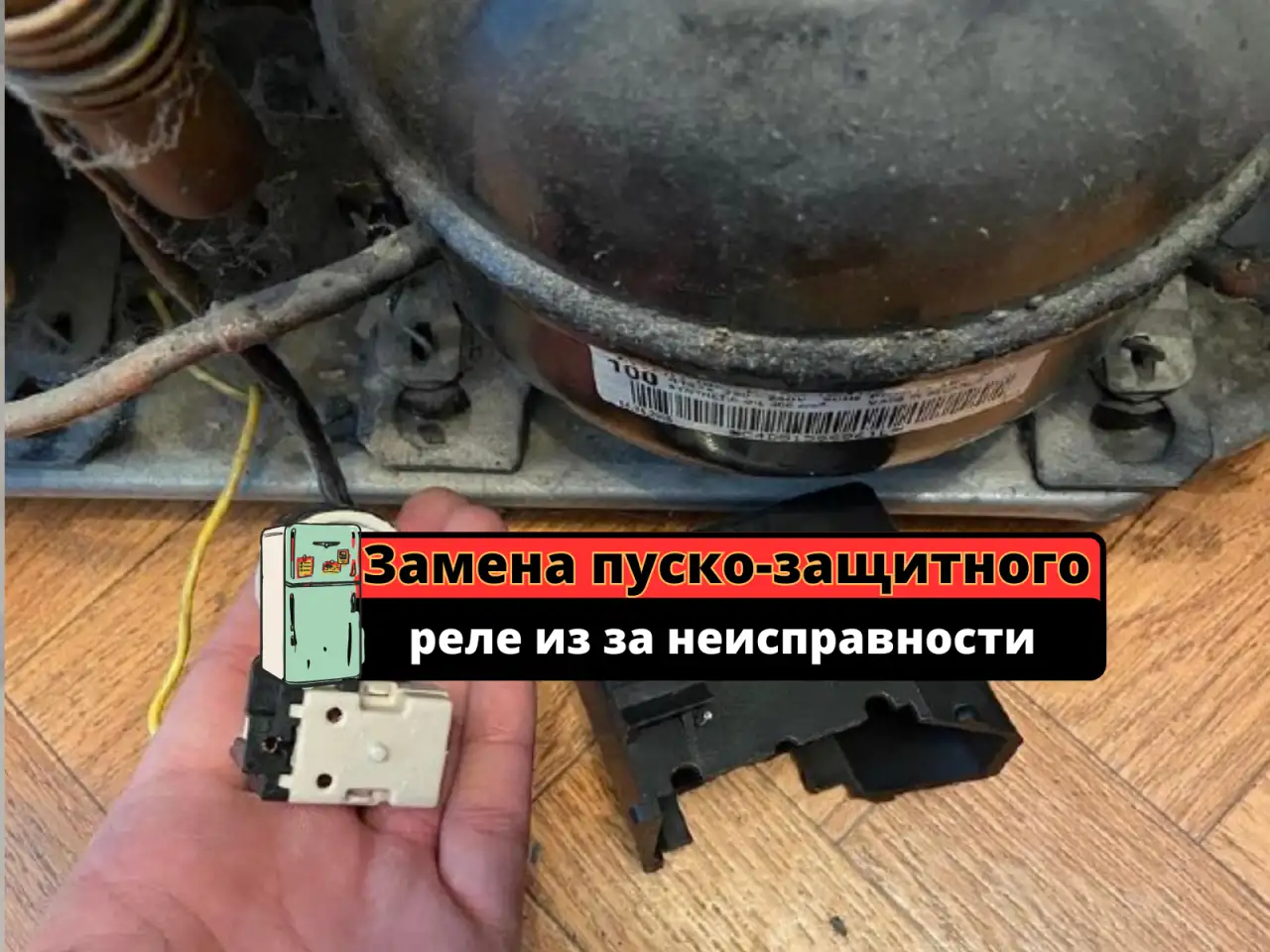 Ремонт холодильников. Заправка фреоном, фотография 6
