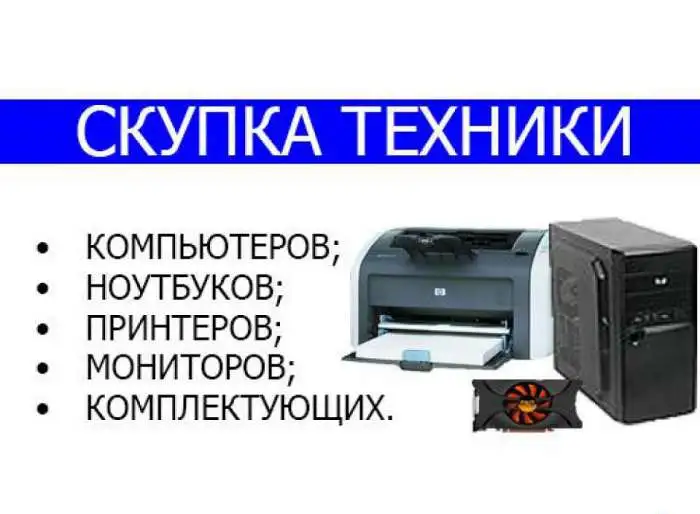 Куплю игровые приставки, фотография 1