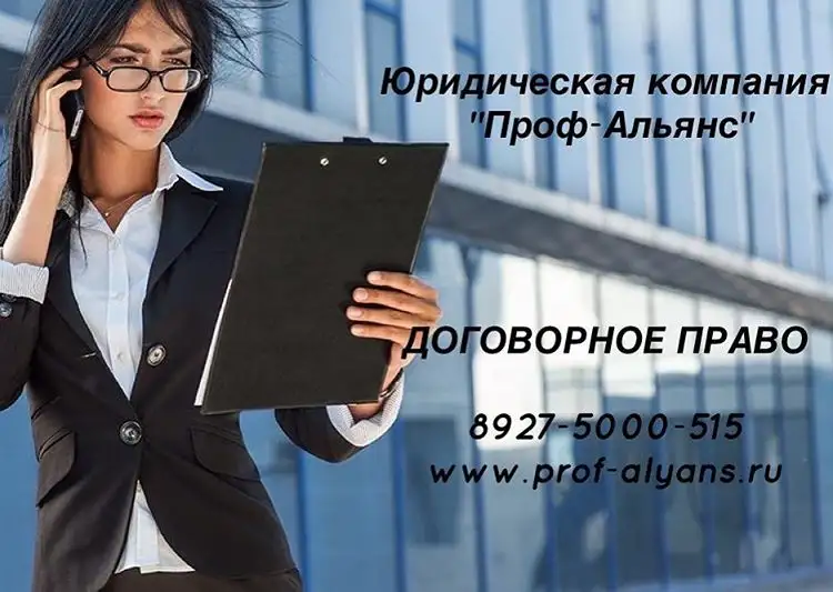 Претензионная и договорная работа, фотография 1