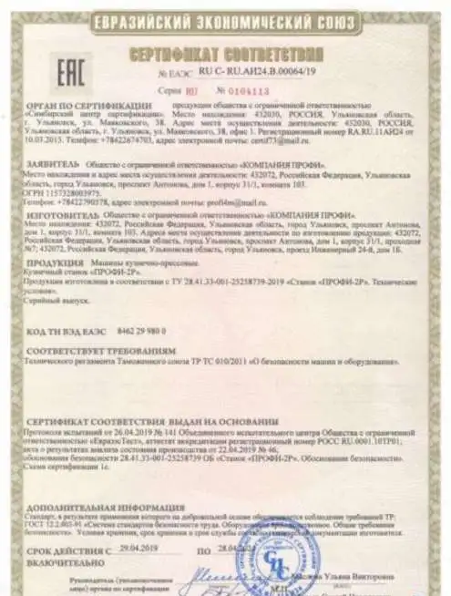 Кузнечные станки ПРОФИ-2Р  для художественной ковки, фотография 4