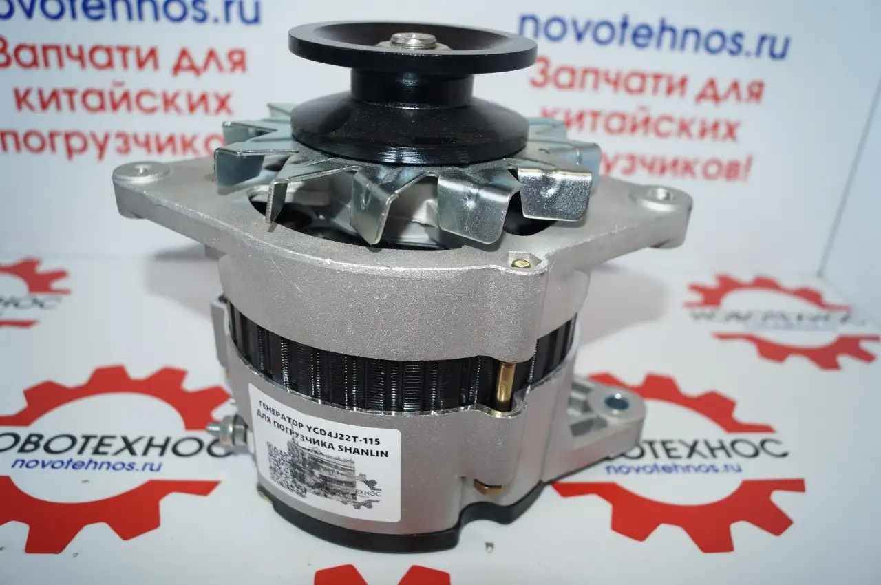 Генератор JFWZ27Z для YCD4J22T-115 для китайских фронтальных погрузчиков ZL30 в Новосибирске, фотография 1