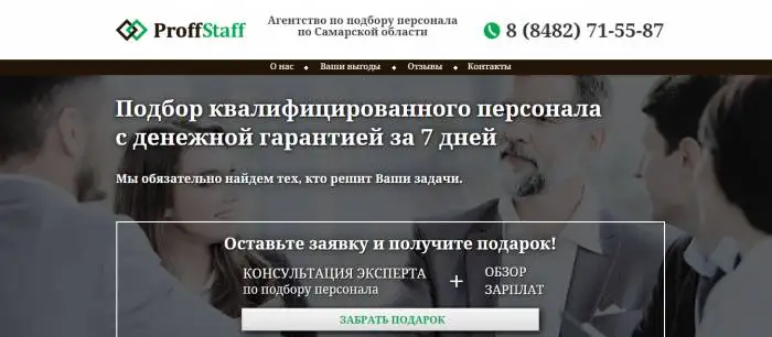 Создание Лендинга с высокой конверсией , фотография 2