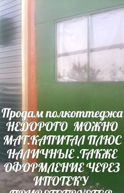 В связи с переездом продается полкоттеджа в с.Волчанка Красноармейского района Самарской обл 91,20 м2, фотография 3