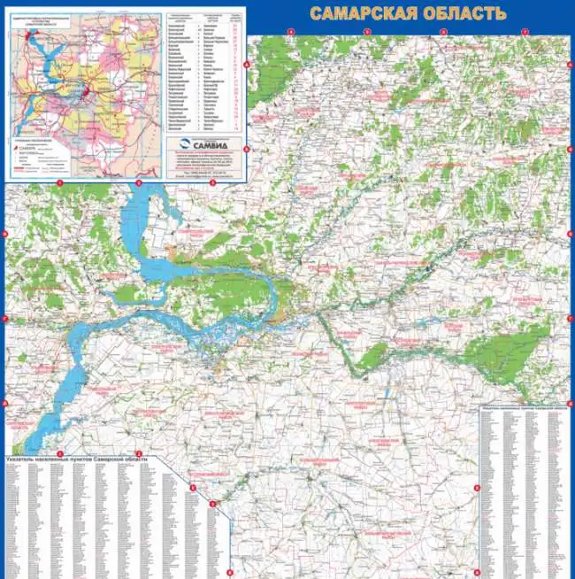  САМАРСКАЯ ОБЛАСТЬ, САМАРА, карты, достопримечательности., фотография 6