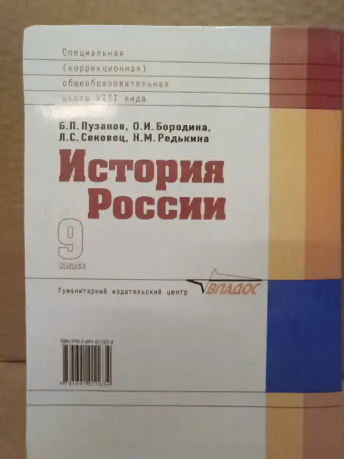Учебник История России, фотография 3