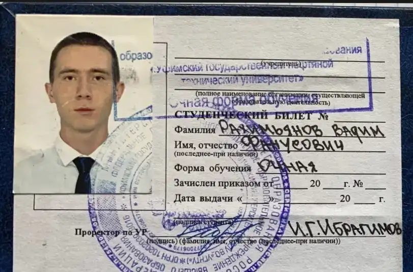 Пропал студенческий, фотография 1