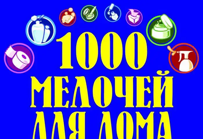 Прибыльный Интернет магазин 1000 товаров, фотография 1
