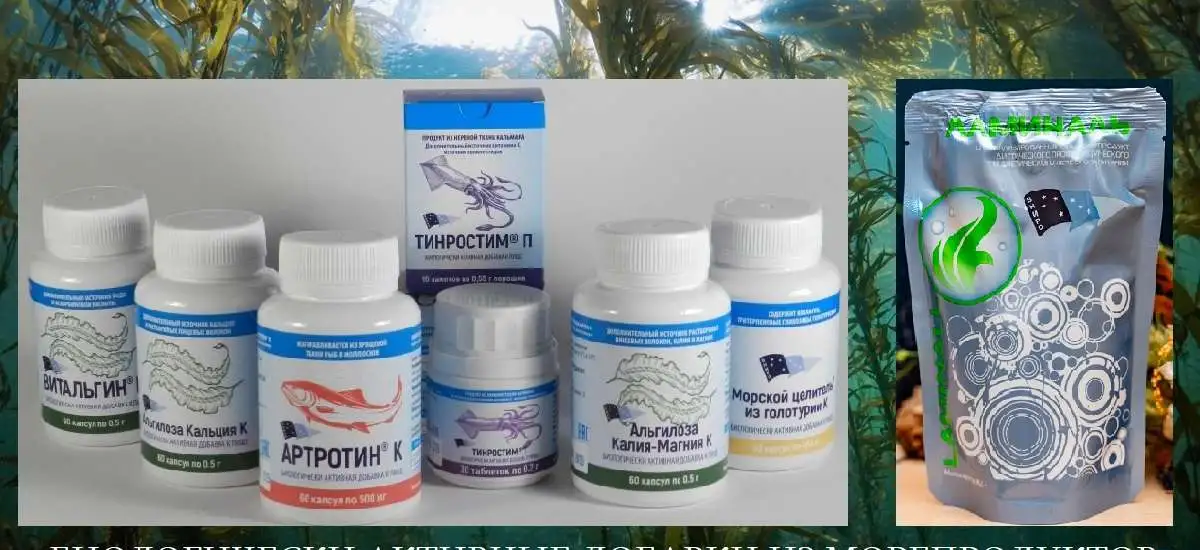 БАД из морепродуктов, фотография 1