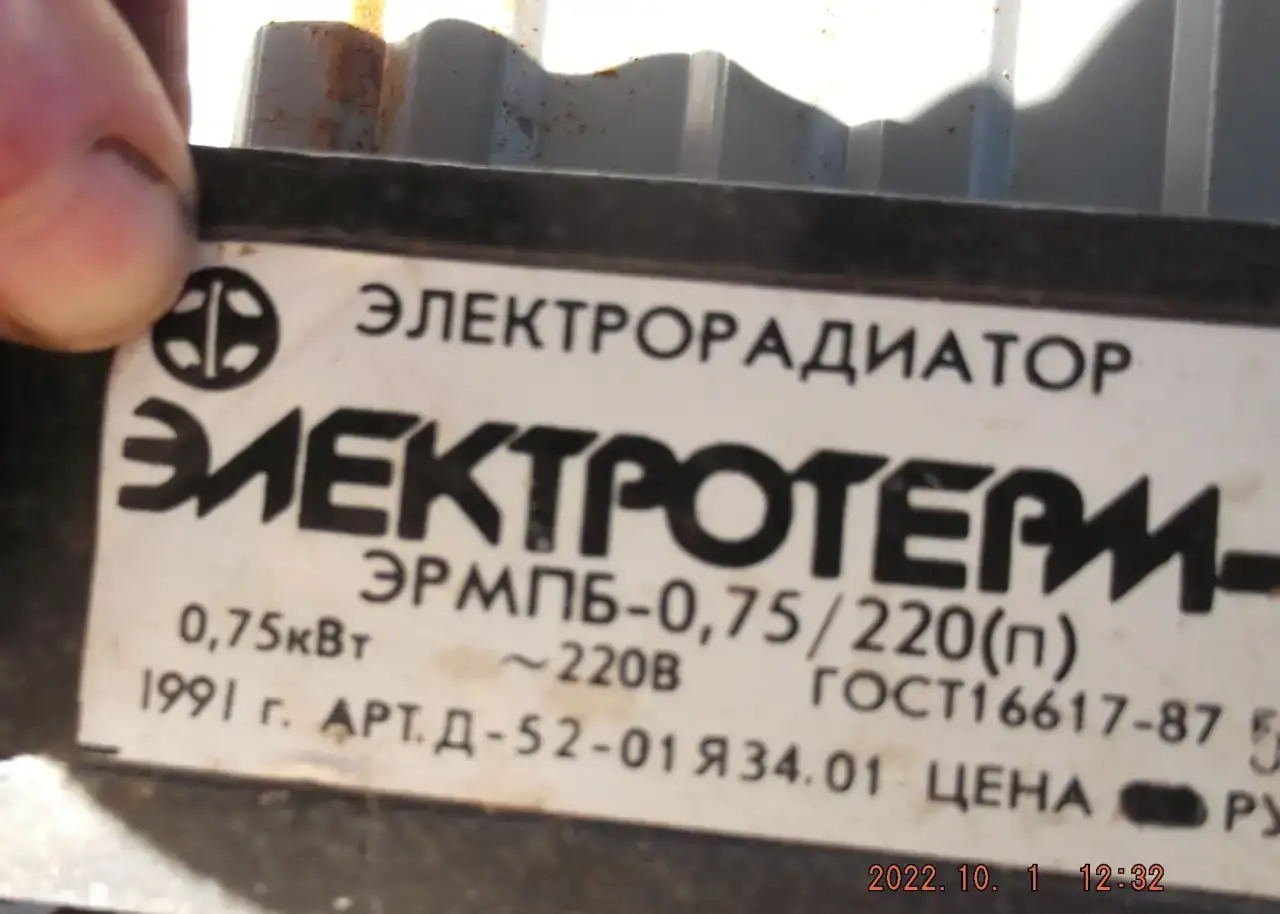 продам обогреватель, фотография 2