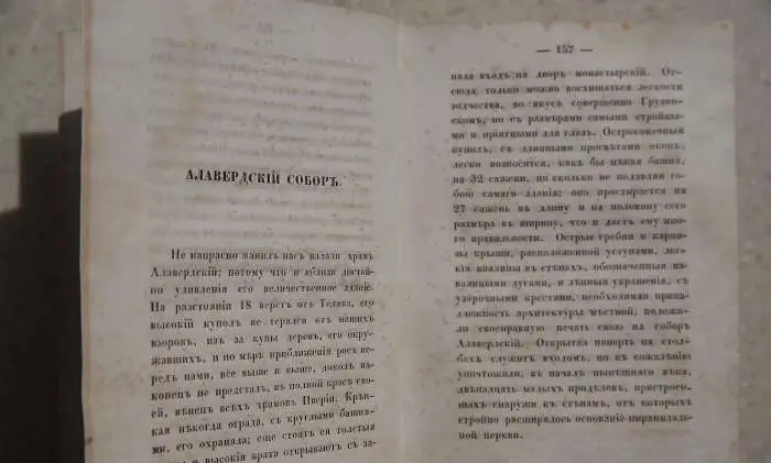 Муравьев, А.Н. 