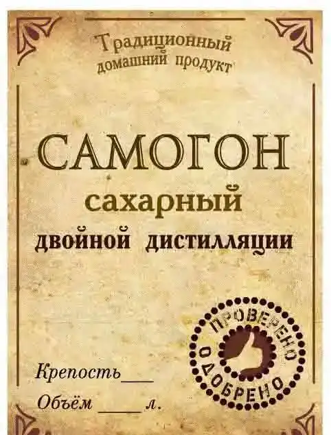 Этикетки на бутылки, фотография 10