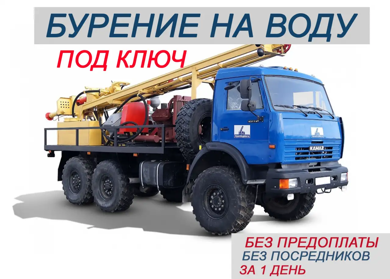 Бурение скважин на воду под ключ!, фотография 1