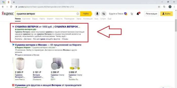 Оптимизация сайта сео, Продвижение сайта seо в Нижнем Новгороде, фотография 1