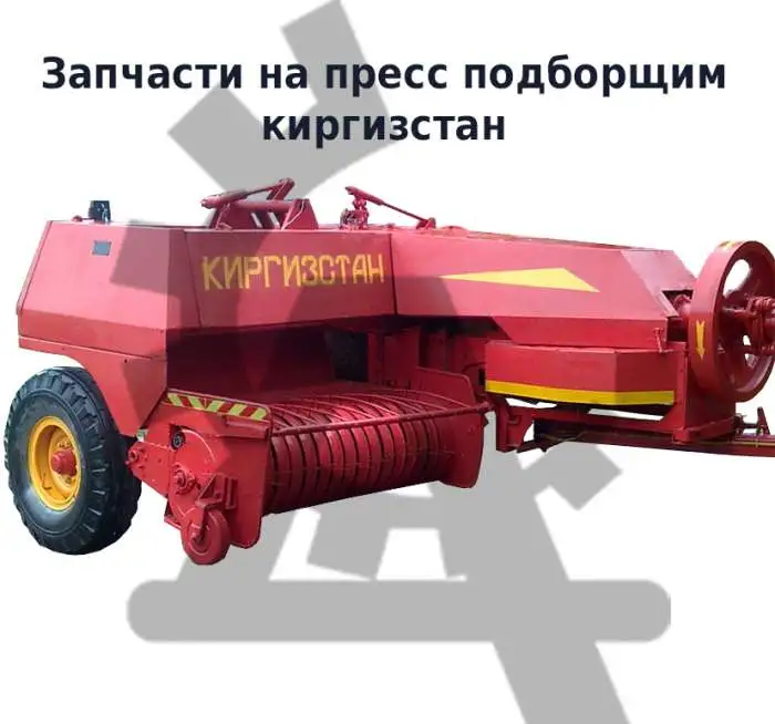 Запчасти на Киргизстан, фотография 1