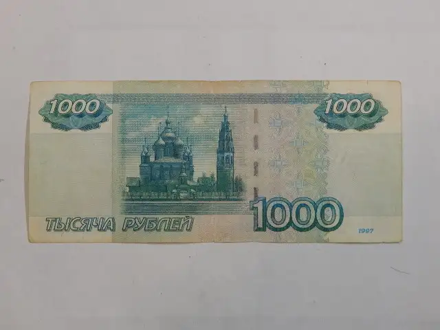 Банкнота в 1000 рублей, модификация 2004 года, фотография 3