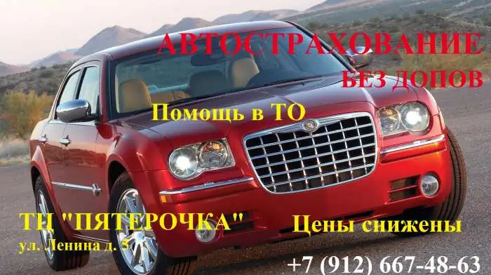 Автострахование всех видов ТС., фотография 1