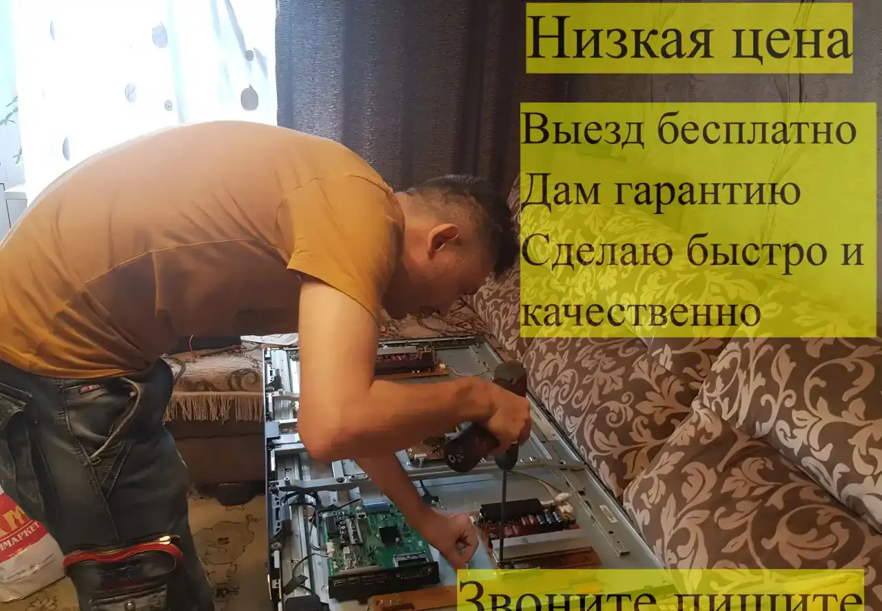 Ремонт телевизоров,компьютеров,ноутбуков в Екатеринбурге,недорого звоните!, фотография 1