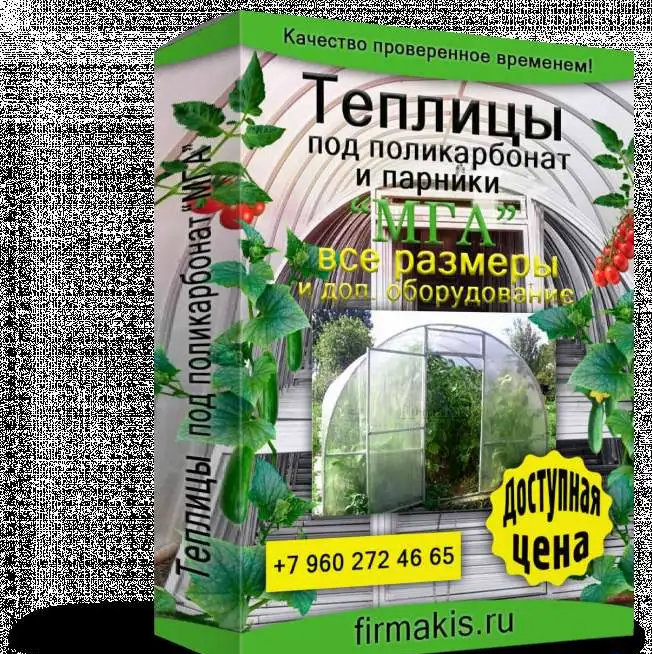Теплицы и парники, фотография 1