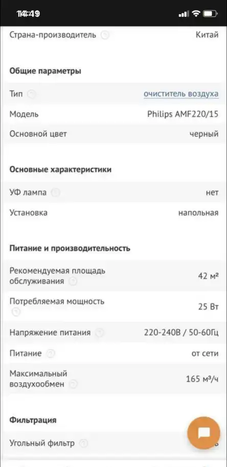 Очиститель воздуха Philips, фотография 5