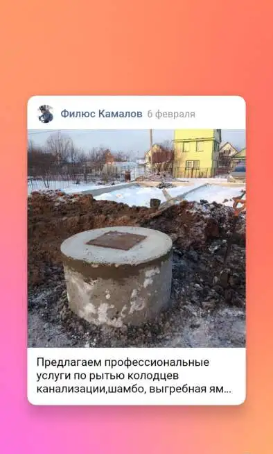 Копка колодцев Канализации, фотография 4