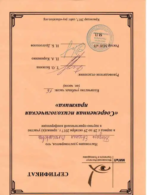 Логопед, дефектолог, фотография 7