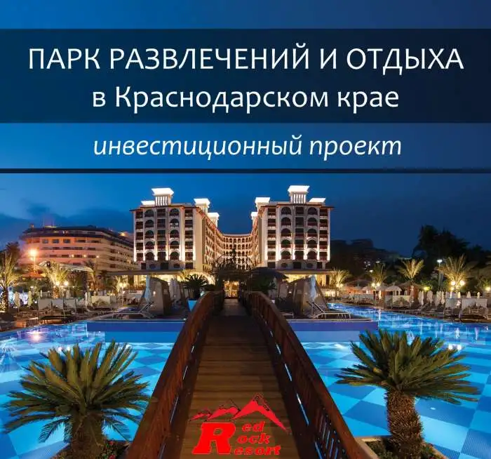 Поиск инвестора/партнера для проекта от Investment Agency, фотография 1