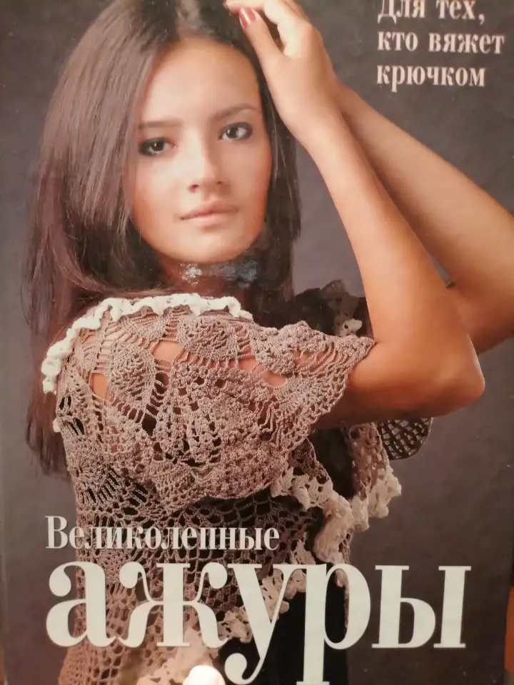 Журнал, фотография 1