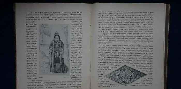 «ПСКОВО-ПЕЧЕРСКИЙ МОНАСТЫРЬ». Общiй культурно-историческiй очеркъ. Составилъ Проф. Василiй Синайскiй. Рига, 1929 год., фотография 4