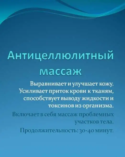 Массаж и шугаринг, фотография 2